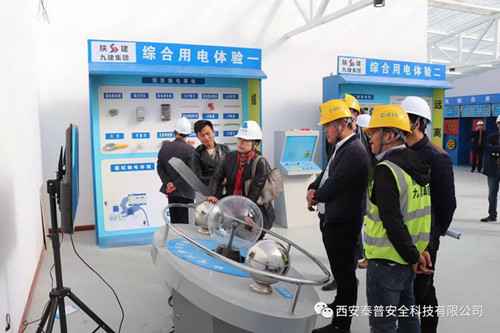 安全体验培训 安全体验培训